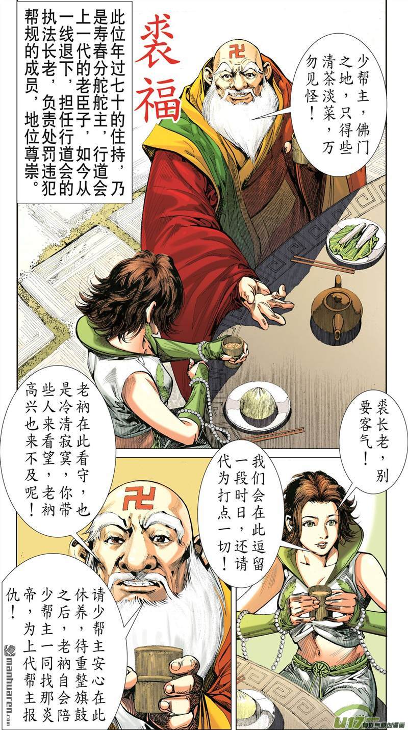 山海逆战神农臂（上）