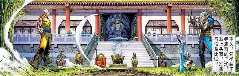 山海逆战379 神农臂（中）