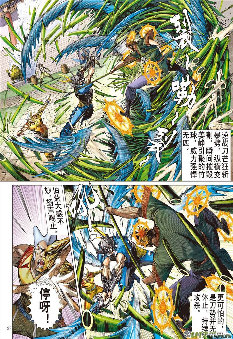 山海逆战诱动姬情（下）