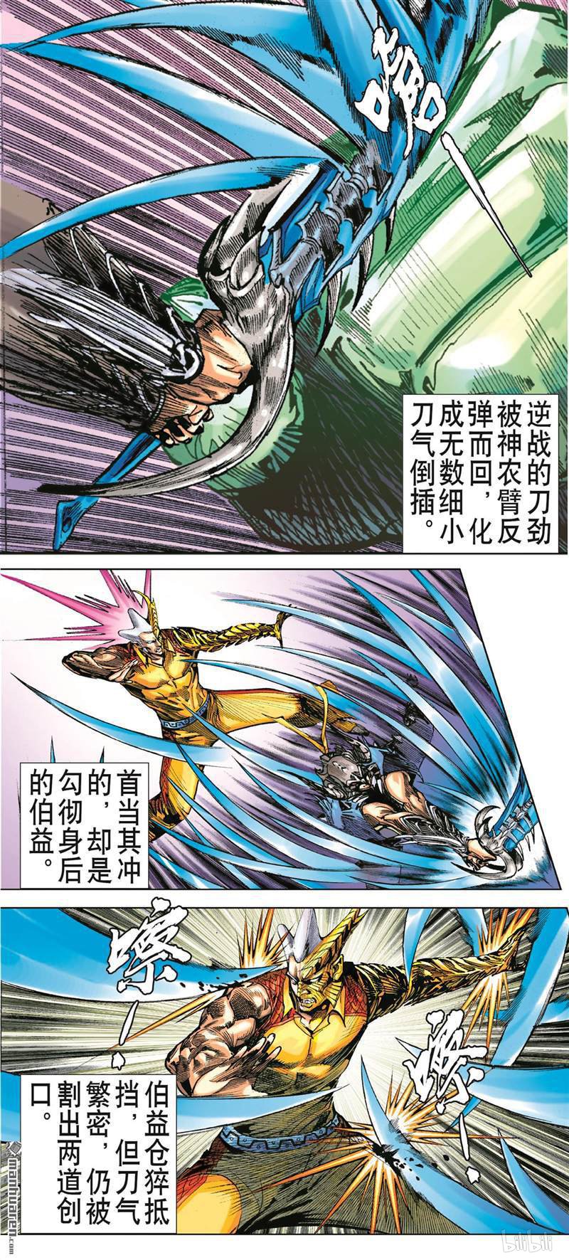 山海逆战384 霸意起 神息动（上）