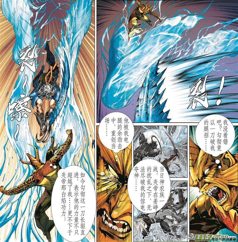 山海逆战霸意起 神息动（中）