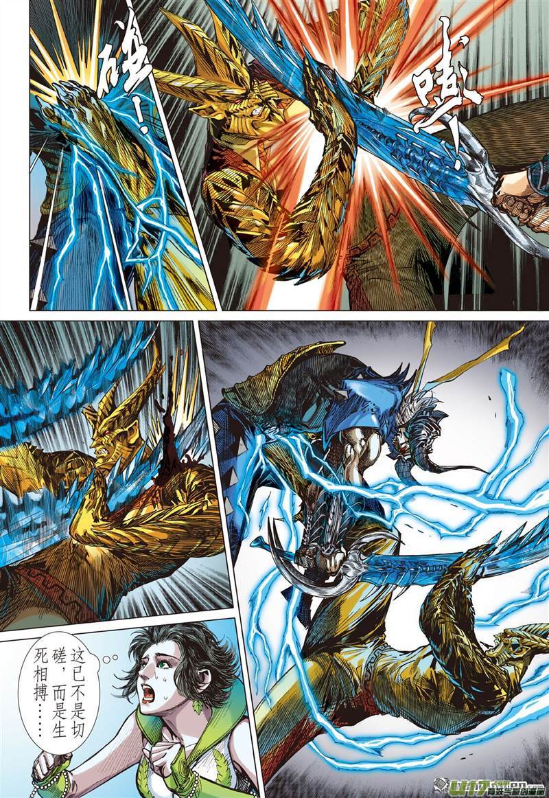 山海逆战霸意起 神息动（中）