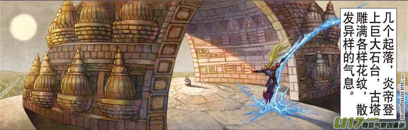 山海逆战神不知......（上）