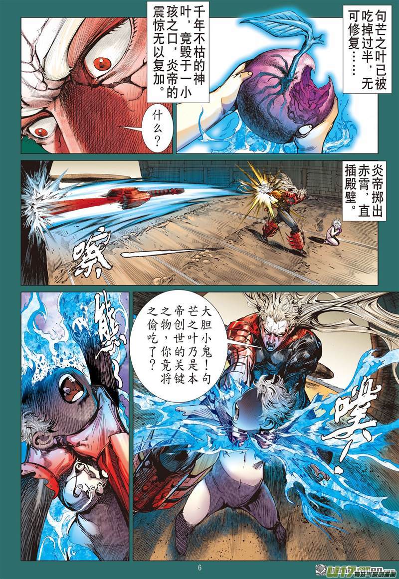 山海逆战神不知......（上）