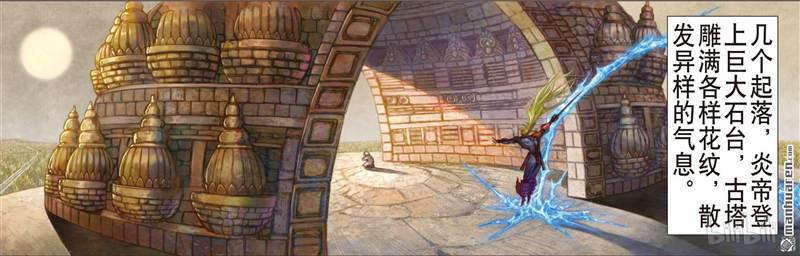 山海逆战390 神不知......（上）