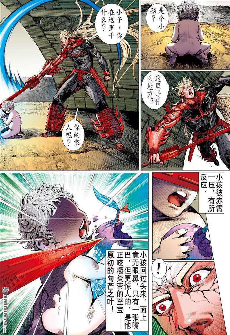 山海逆战390 神不知......（上）