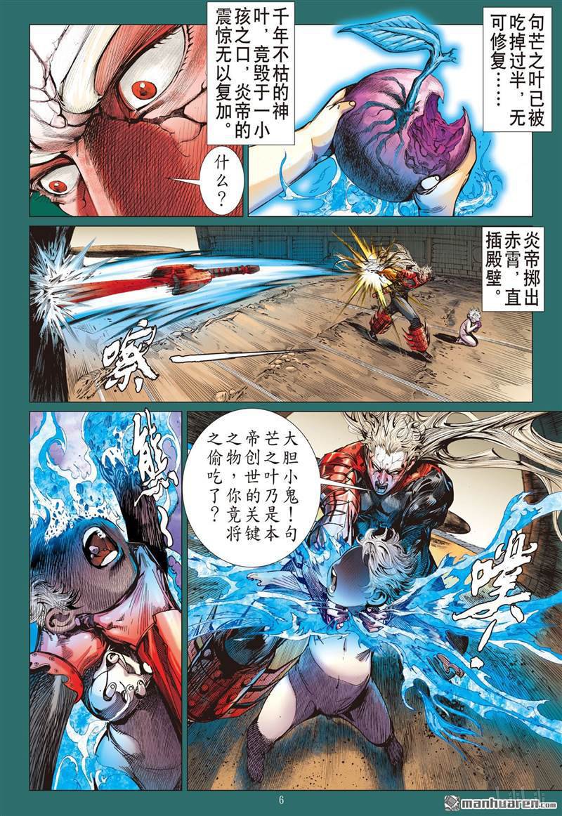 山海逆战390 神不知......（上）