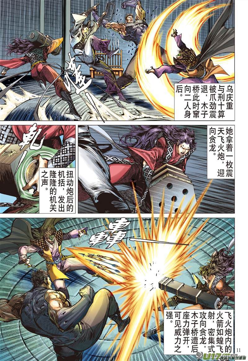 山海逆战神不知......（中）