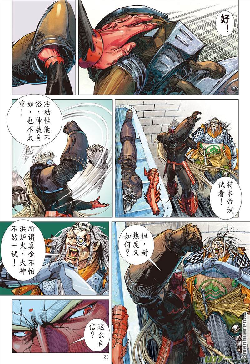 山海逆战神不知......（下）