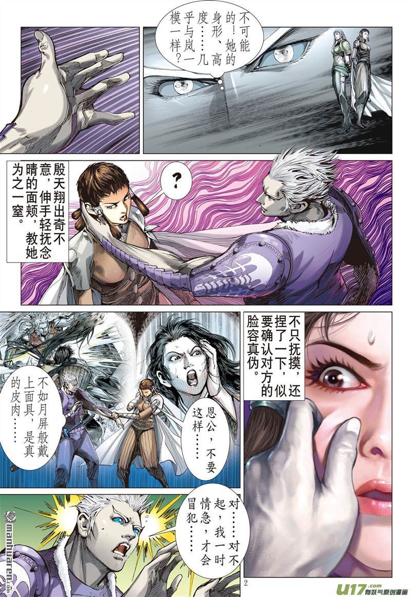 山海逆战瞒天盗（上）