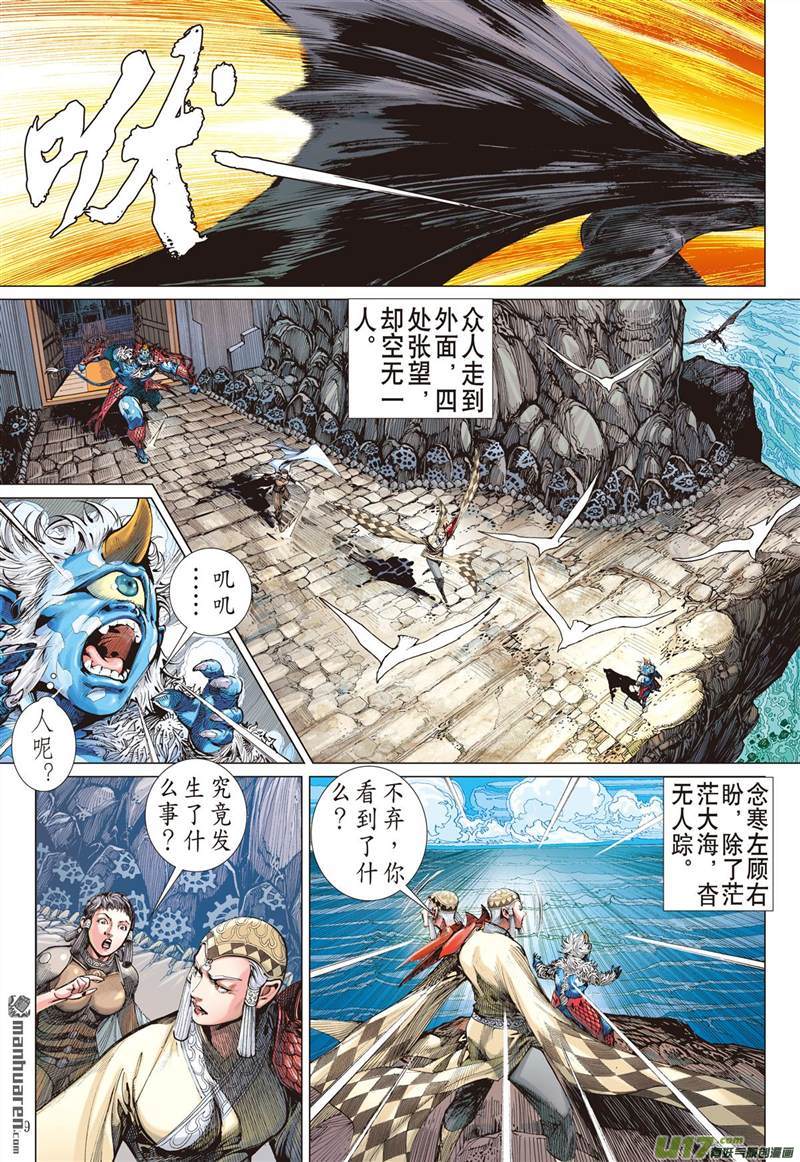 山海逆战瞒天盗（中）