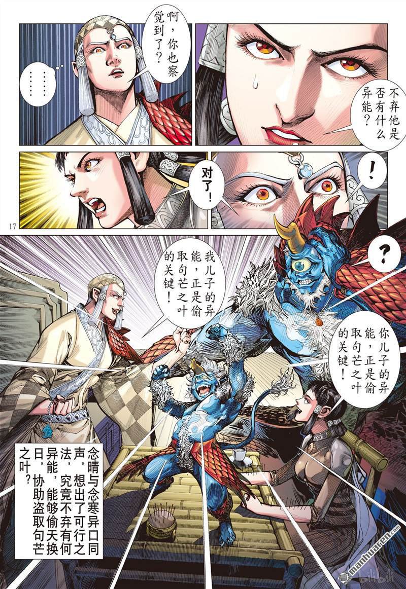 山海逆战394 瞒天盗（中）