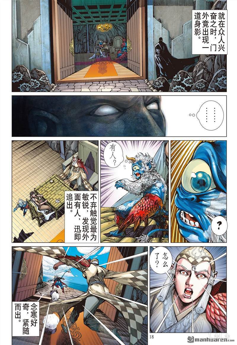 山海逆战394 瞒天盗（中）