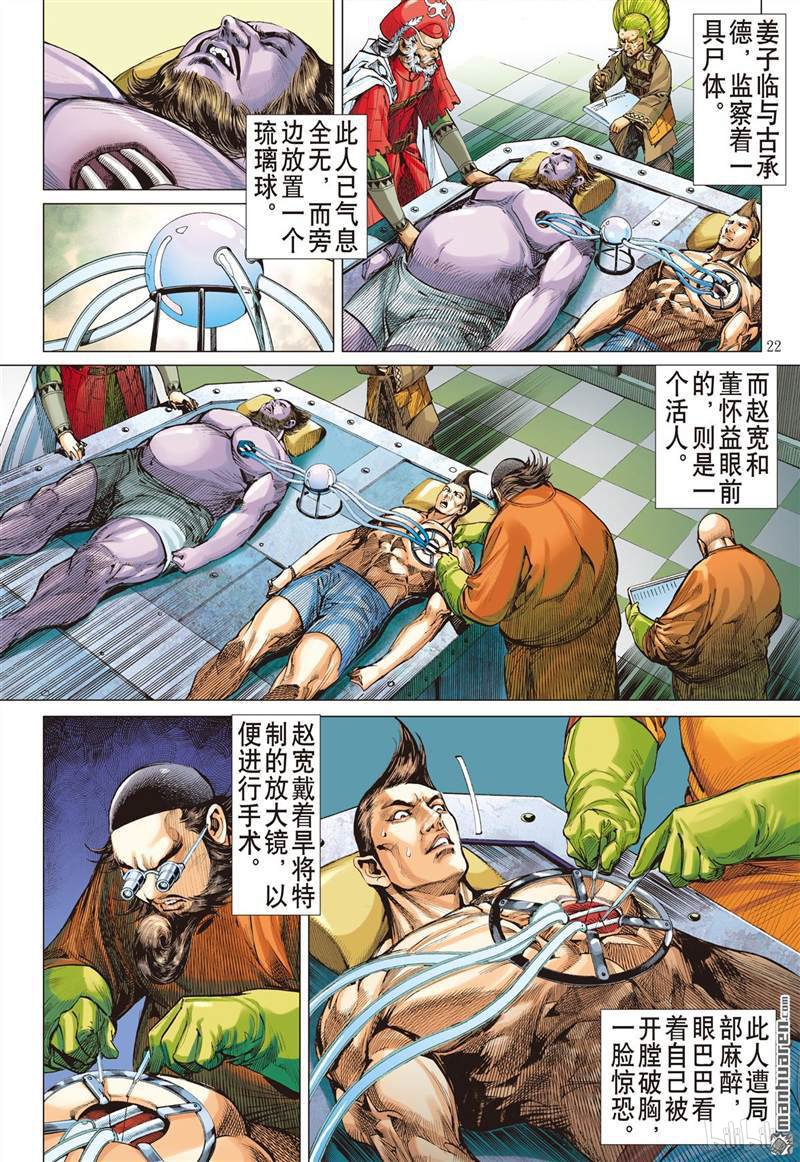 山海逆战395 瞒天盗（下）