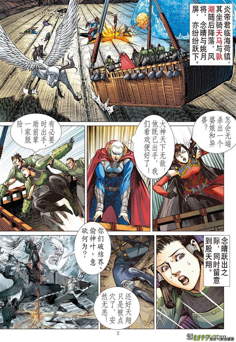 山海逆战神封不动（上）