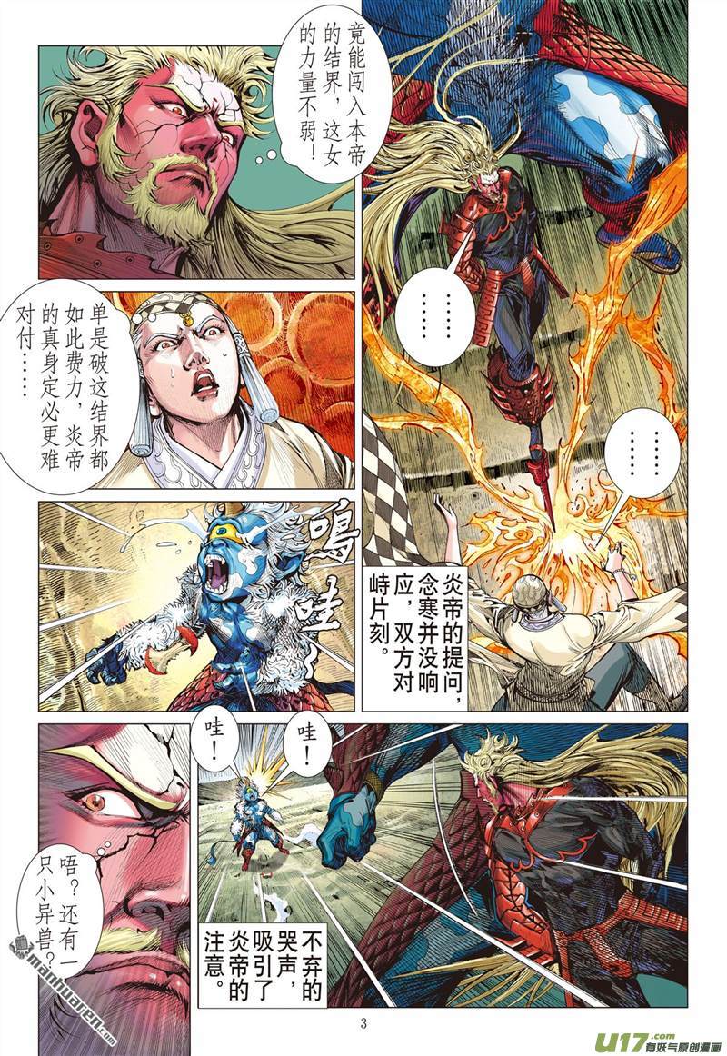 山海逆战神封不动（上）