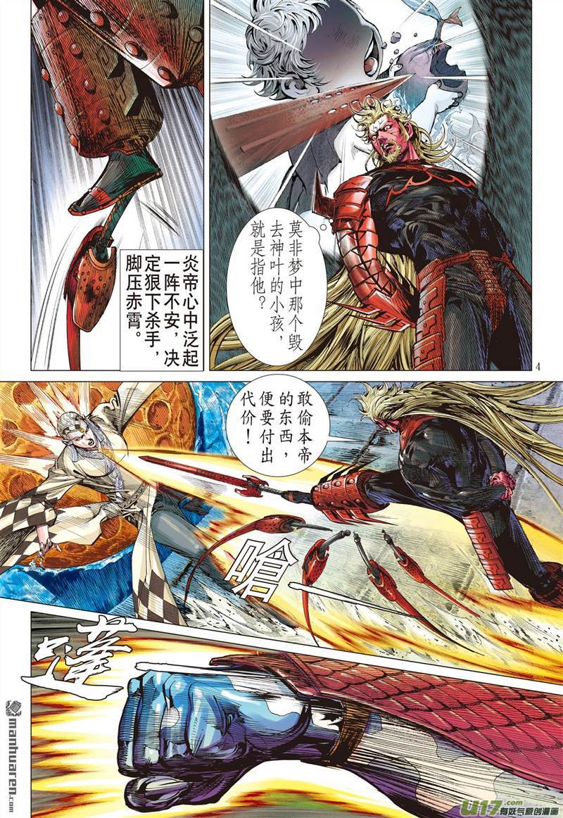山海逆战神封不动（上）