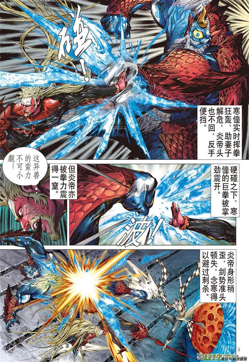 山海逆战神封不动（上）