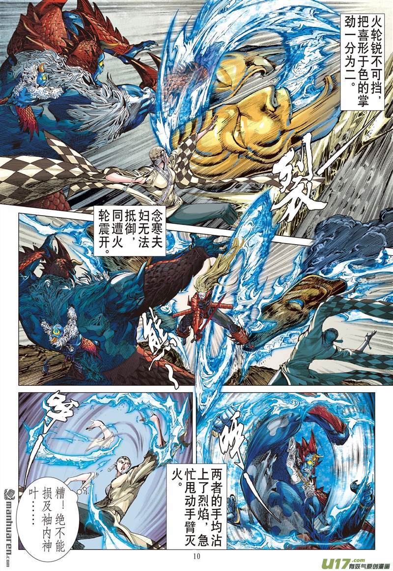 山海逆战神封不动（上）