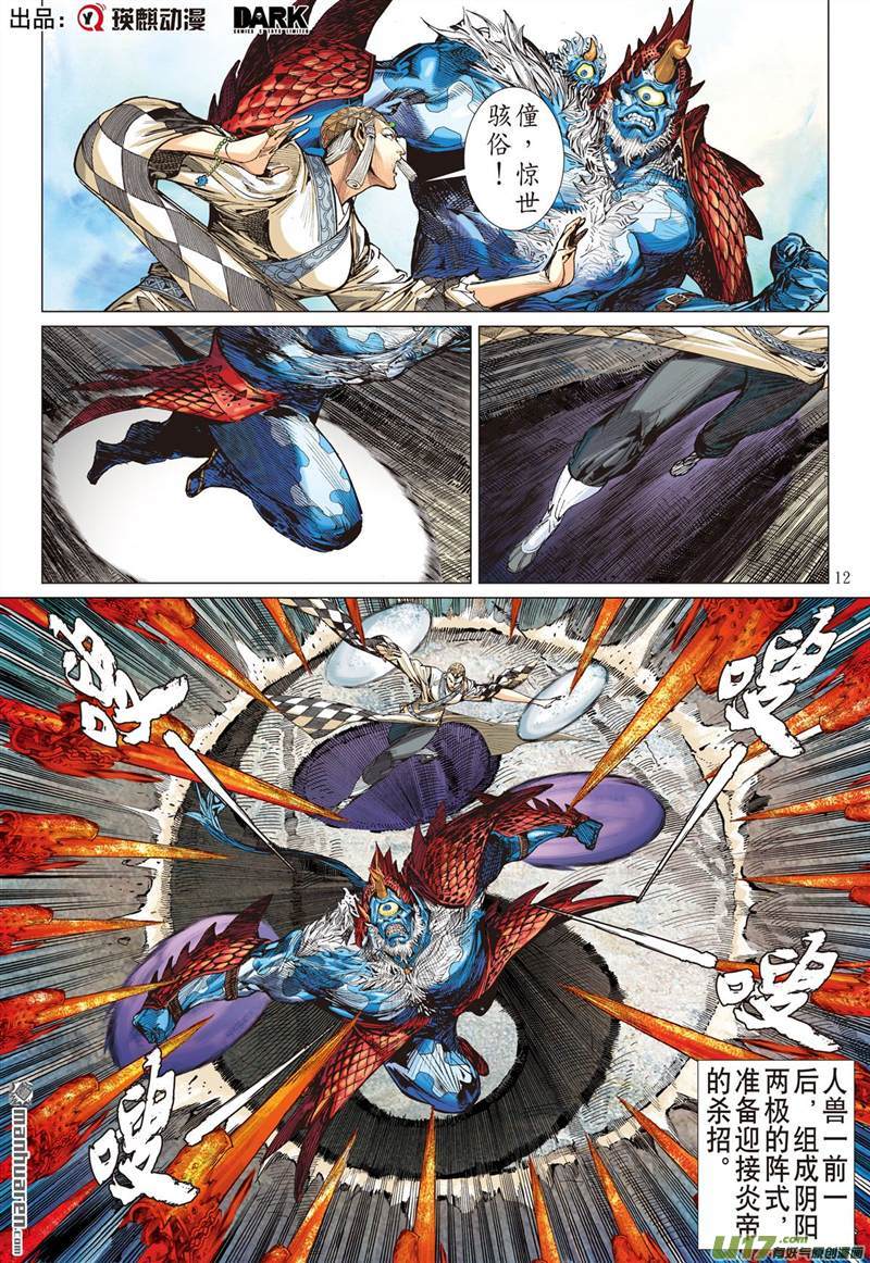 山海逆战神封不动（中）