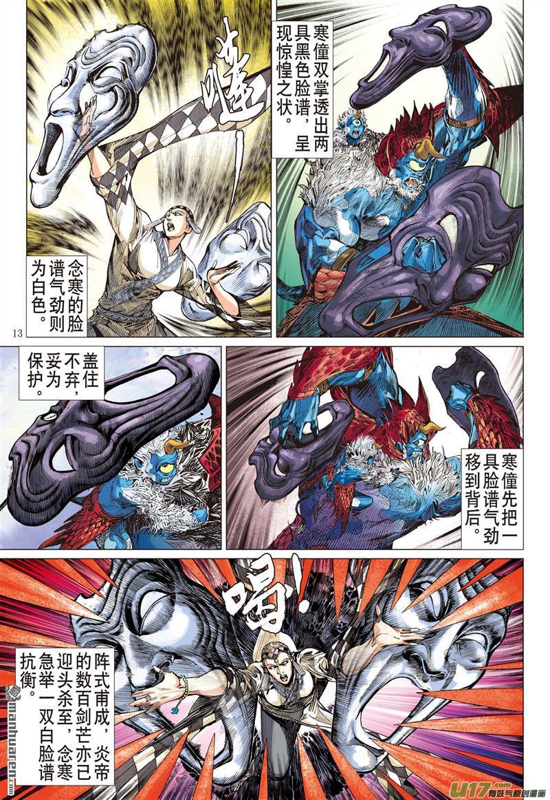 山海逆战神封不动（中）