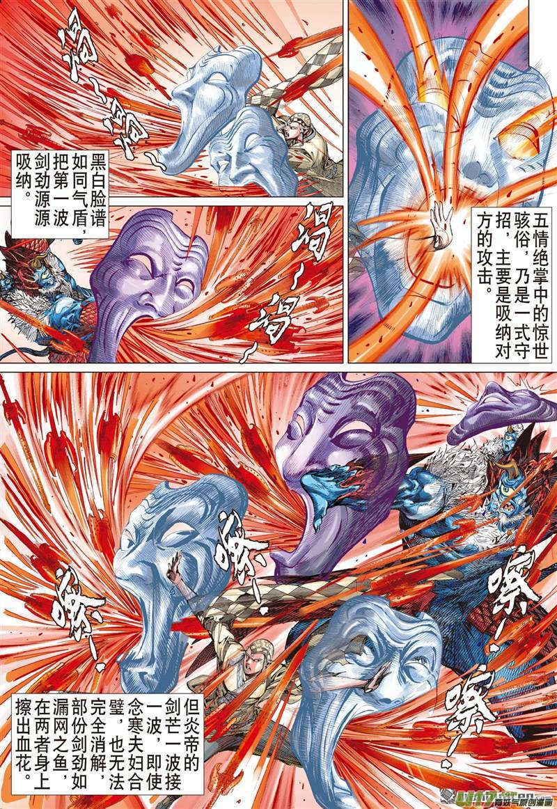 山海逆战神封不动（中）