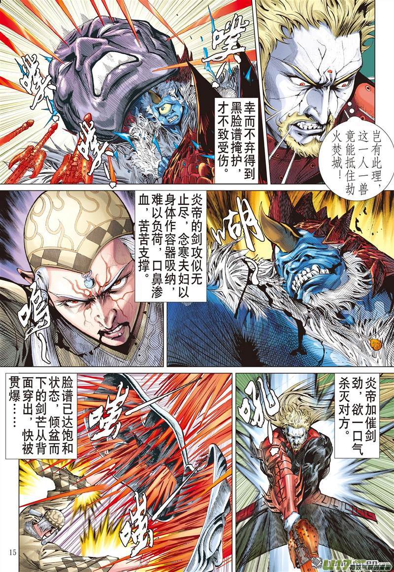 山海逆战神封不动（中）