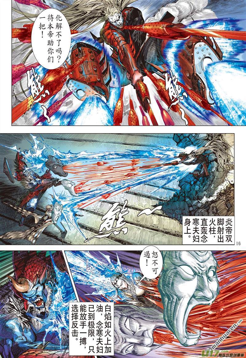 山海逆战神封不动（中）