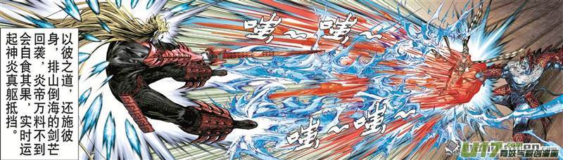 山海逆战神封不动（中）