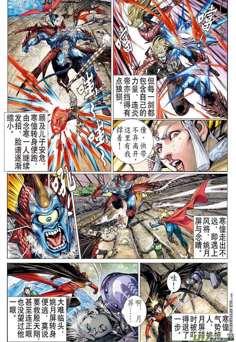 山海逆战神封不动（中）