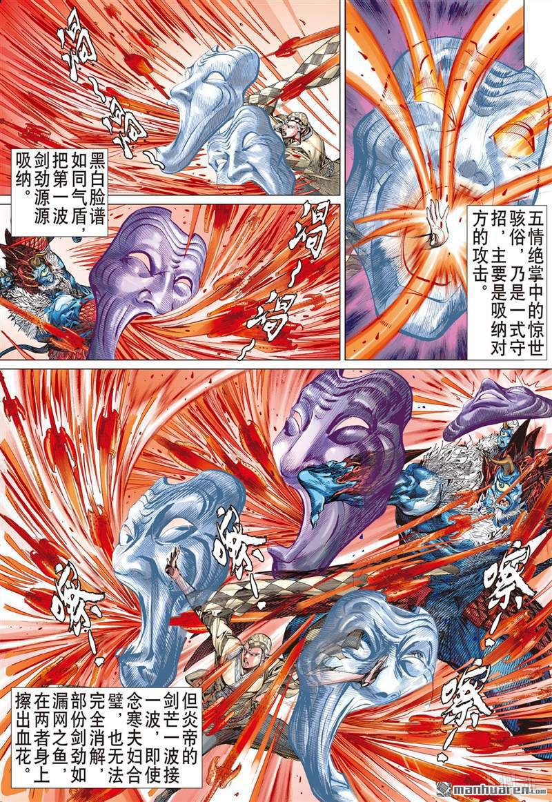 山海逆战403 神封不动（中）