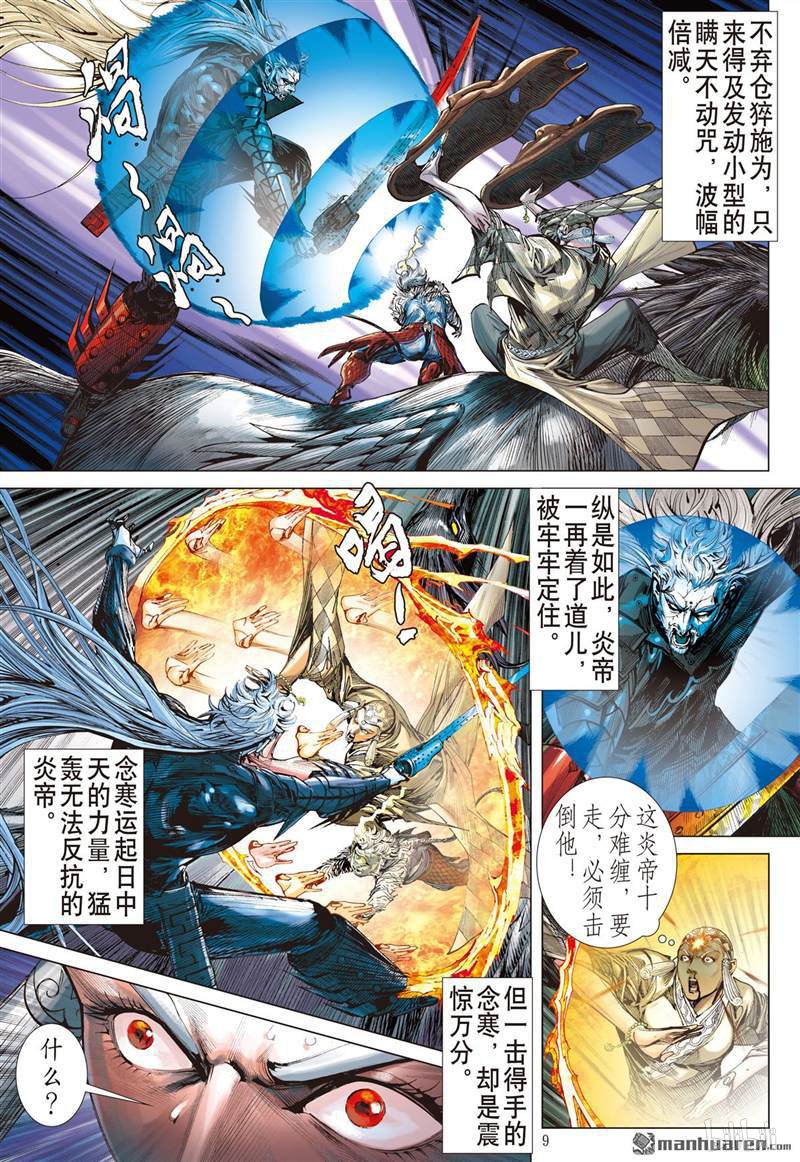 山海逆战405 好打得？（上）