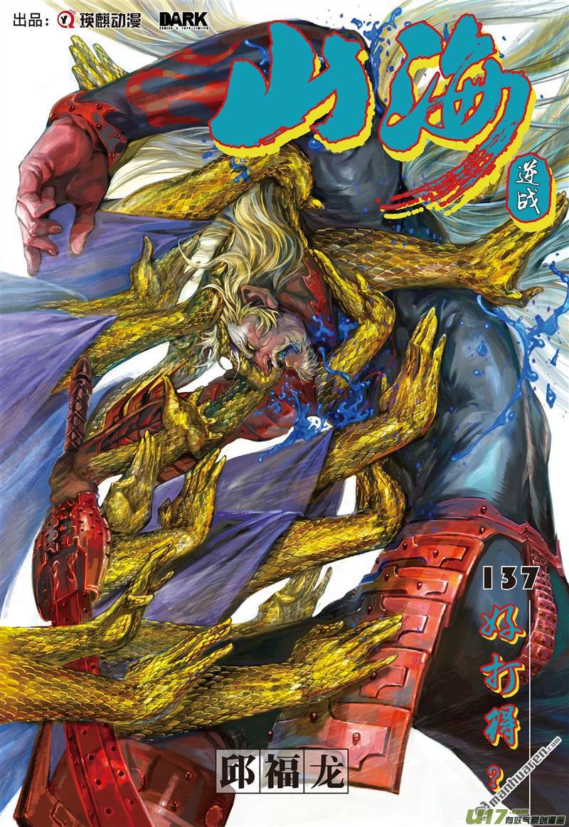 山海逆战好打得？（上）