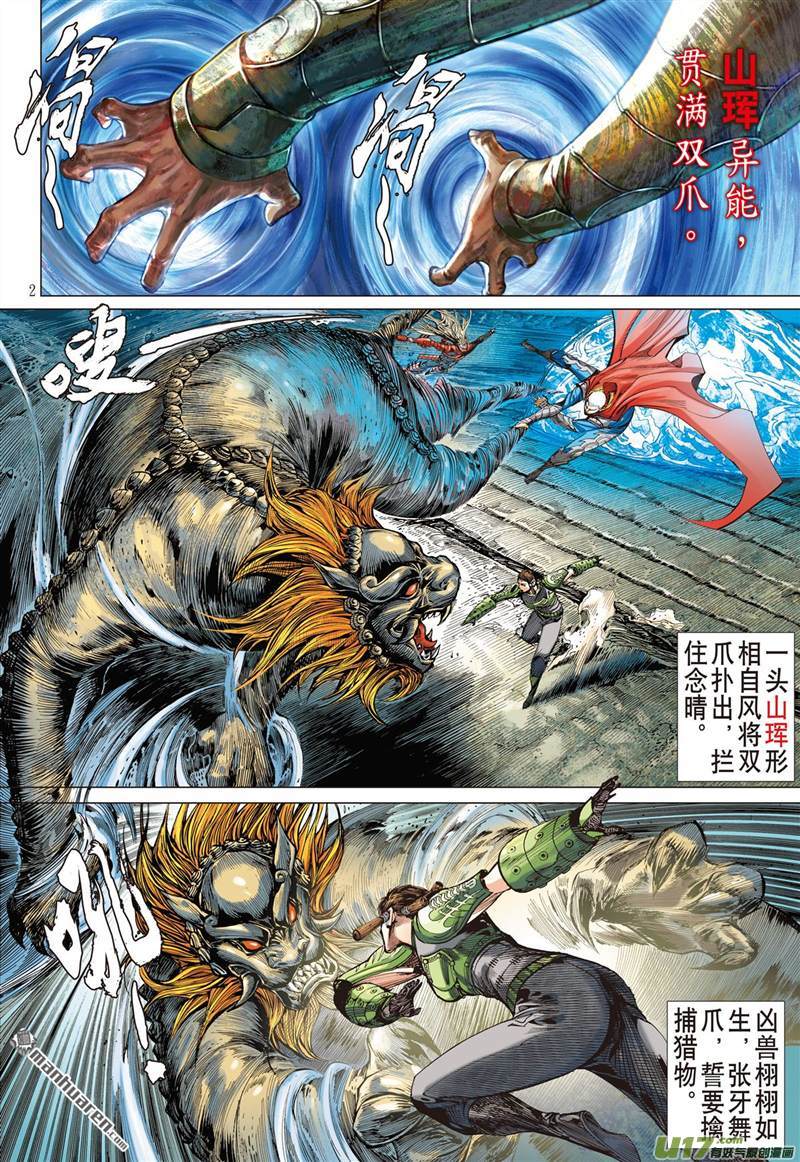 山海逆战好打得？（上）