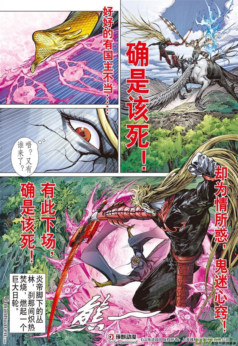 山海逆战好打得？（上）