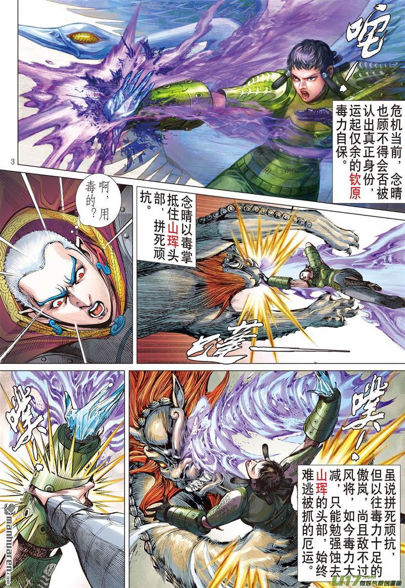 山海逆战好打得？（上）