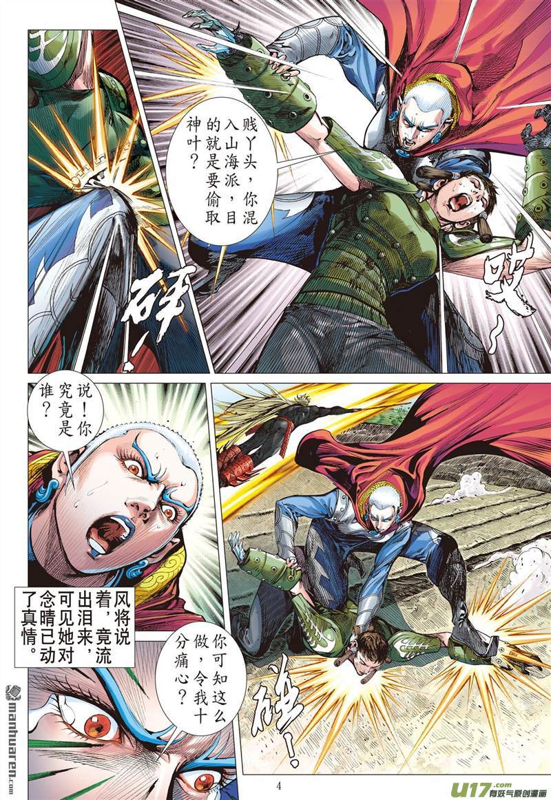 山海逆战好打得？（上）