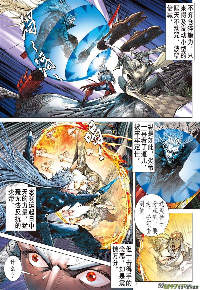 山海逆战好打得？（上）