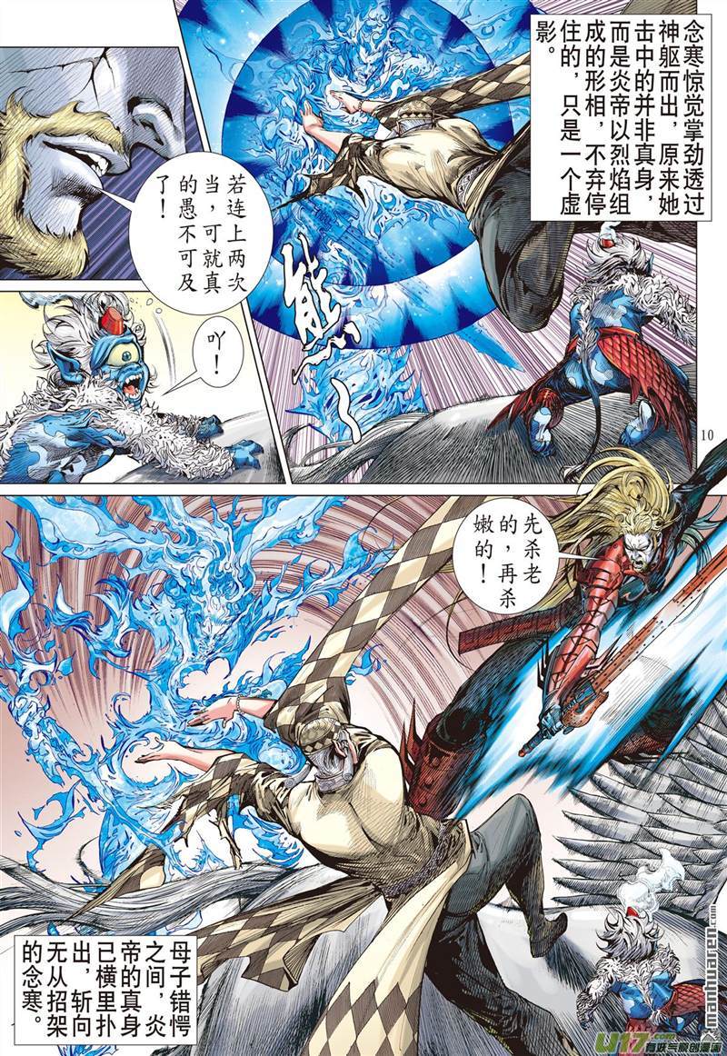 山海逆战好打得？（上）