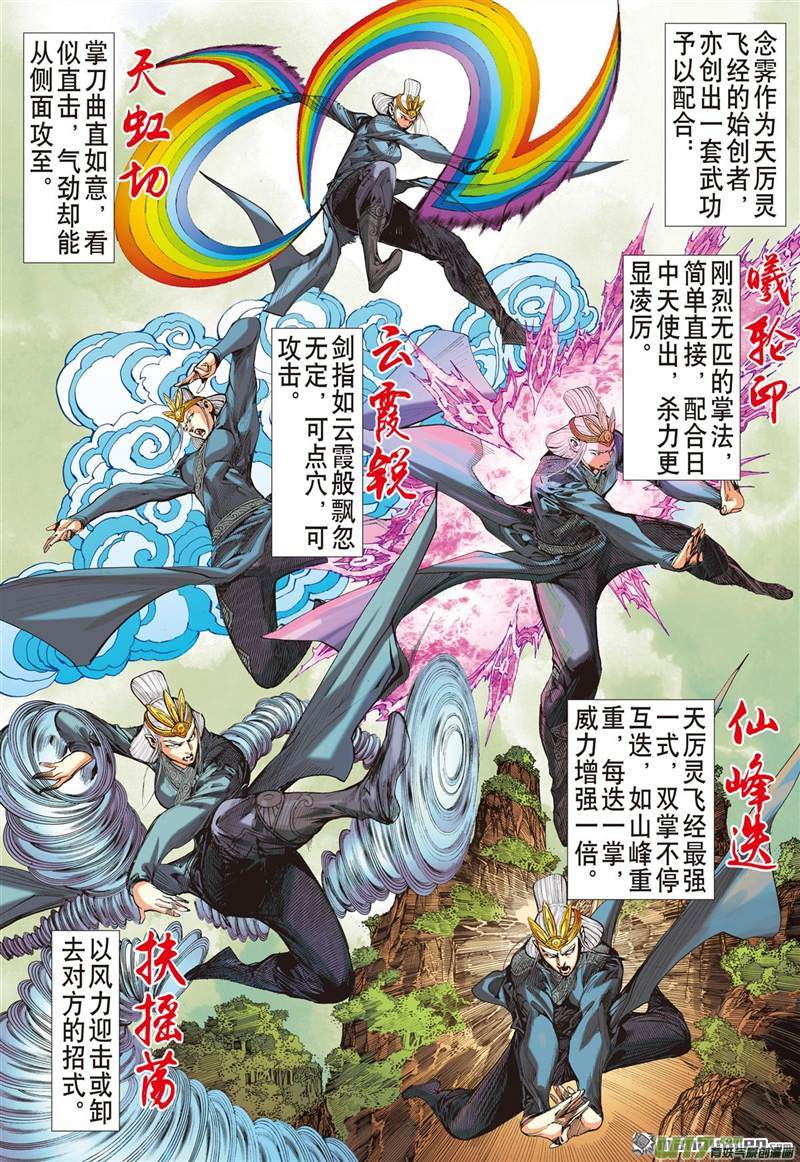 山海逆战好打得？（中）
