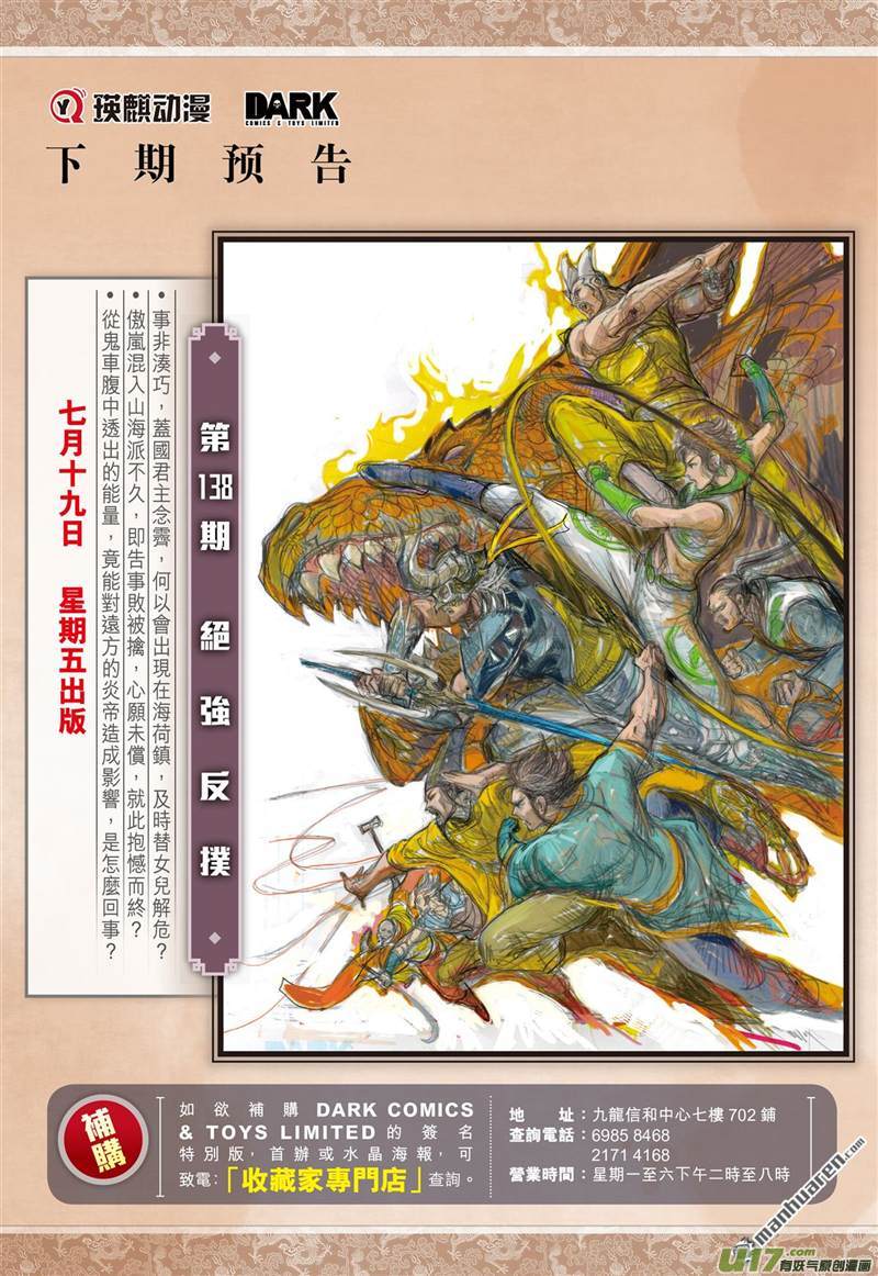 山海逆战好打得？（下）