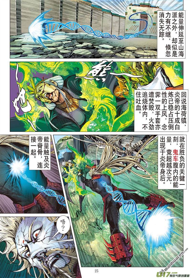 山海逆战好打得？（下）