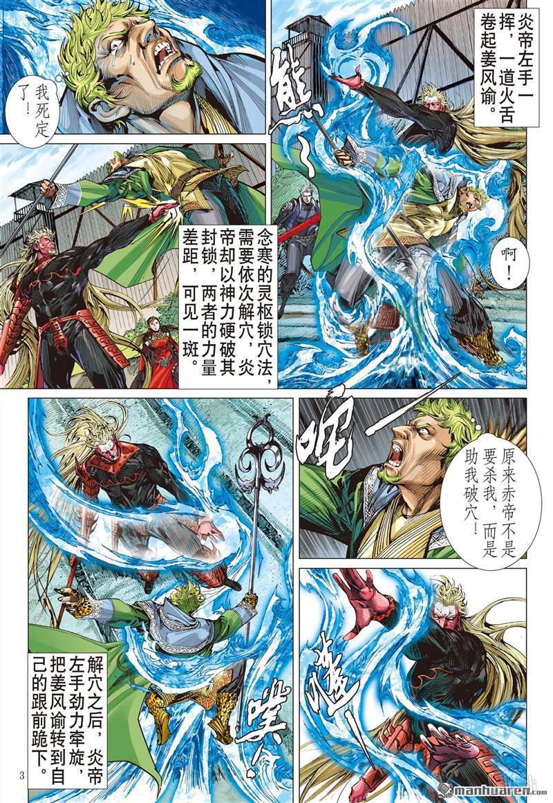 山海逆战408 绝强反扑（上）