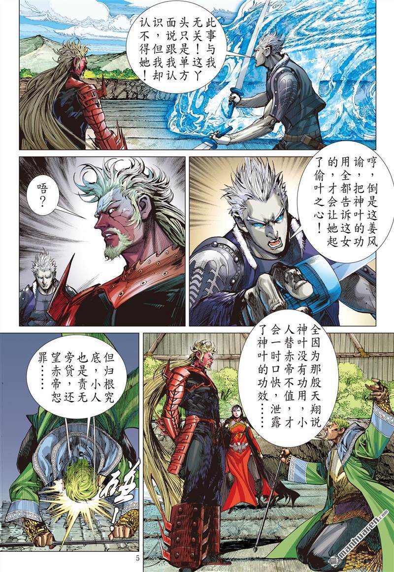 山海逆战408 绝强反扑（上）