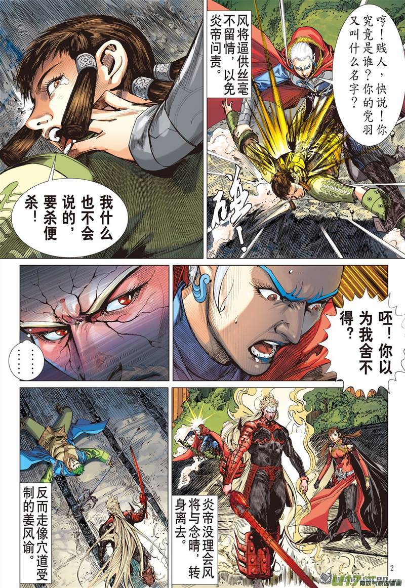 山海逆战绝强反扑（上）