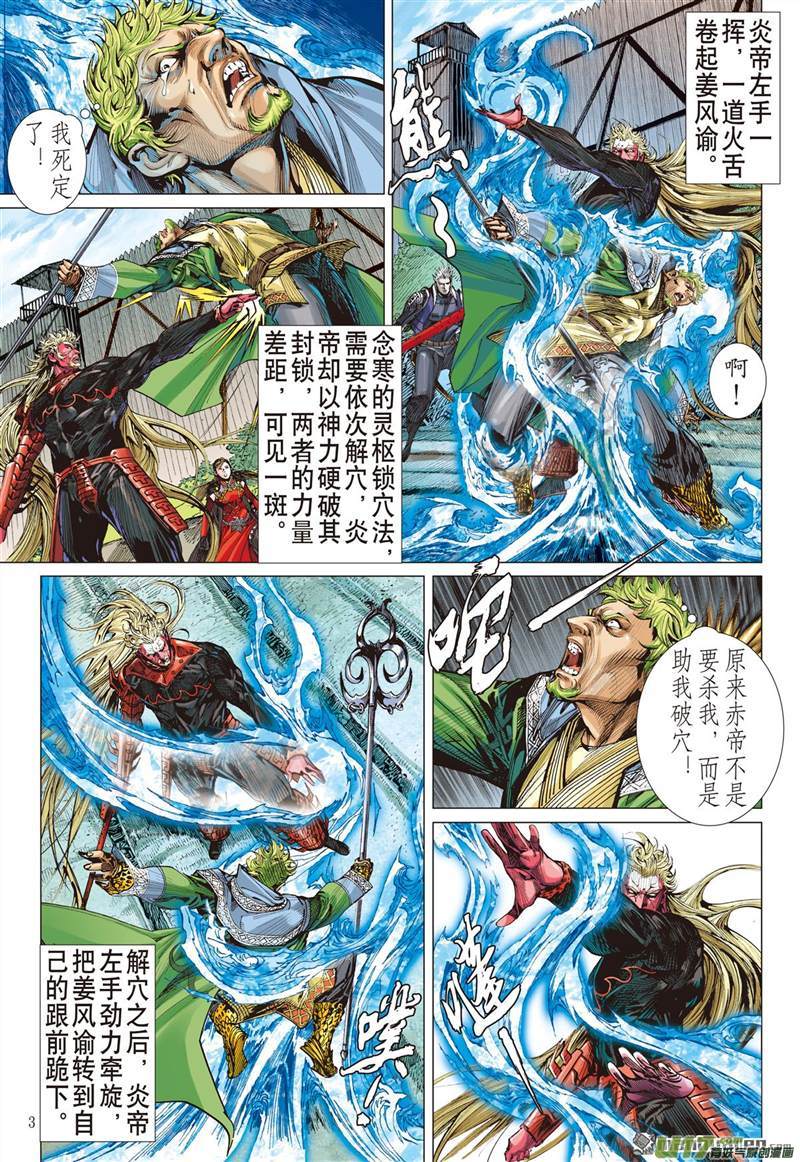 山海逆战绝强反扑（上）