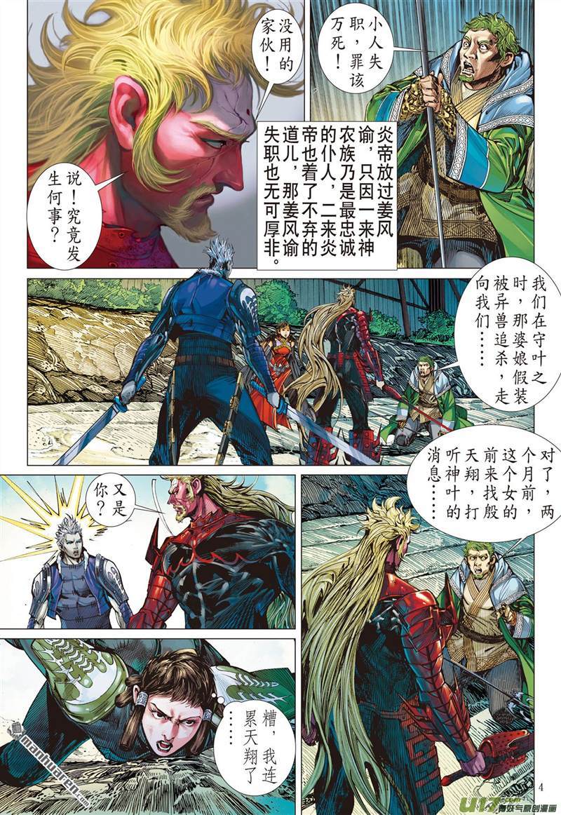 山海逆战绝强反扑（上）