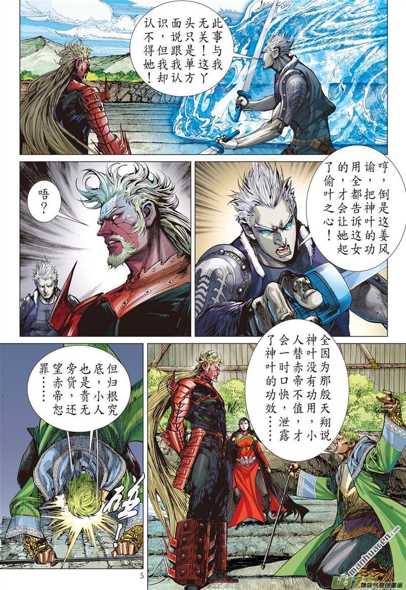 山海逆战绝强反扑（上）