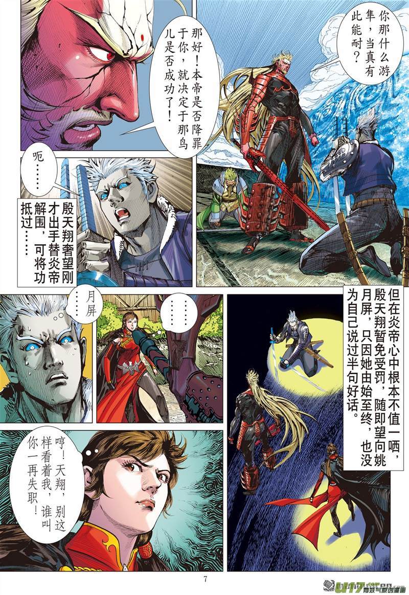 山海逆战绝强反扑（上）