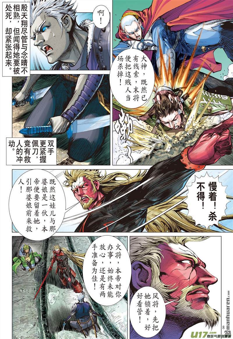 山海逆战绝强反扑（上）